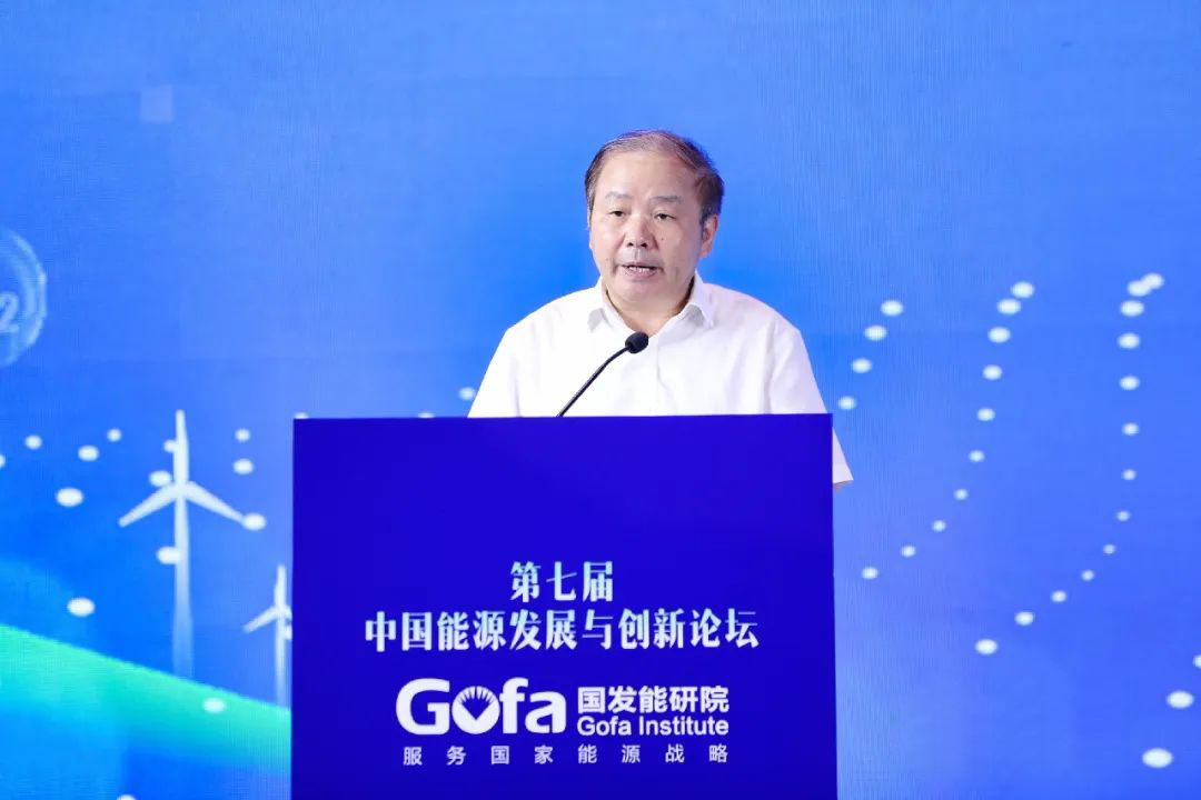 國(guó)家能源局總工：著力構(gòu)建清潔低碳、安全高效的能源體系-地?zé)崮芮鍧嵞茉?地大熱能