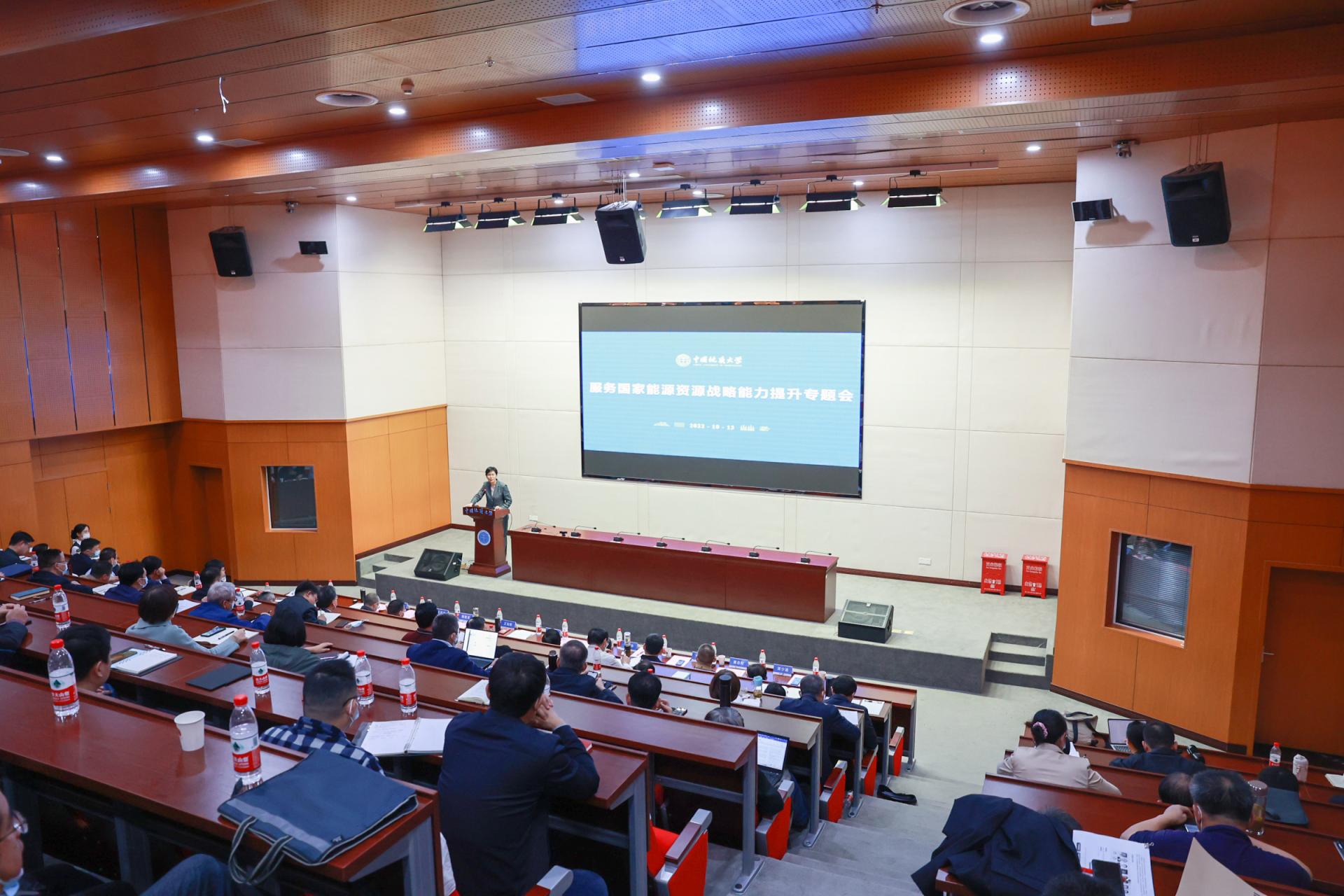 我校中國地質(zhì)大學(xué)(武漢)組織服務(wù)國家能源資源戰(zhàn)略能力提升專題會(huì)召開-地大熱能 我校中國地質(zhì)大學(xué)(武漢)組織服務(wù)國家能源資源戰(zhàn)略能力提升專題會(huì)召開-地大熱能