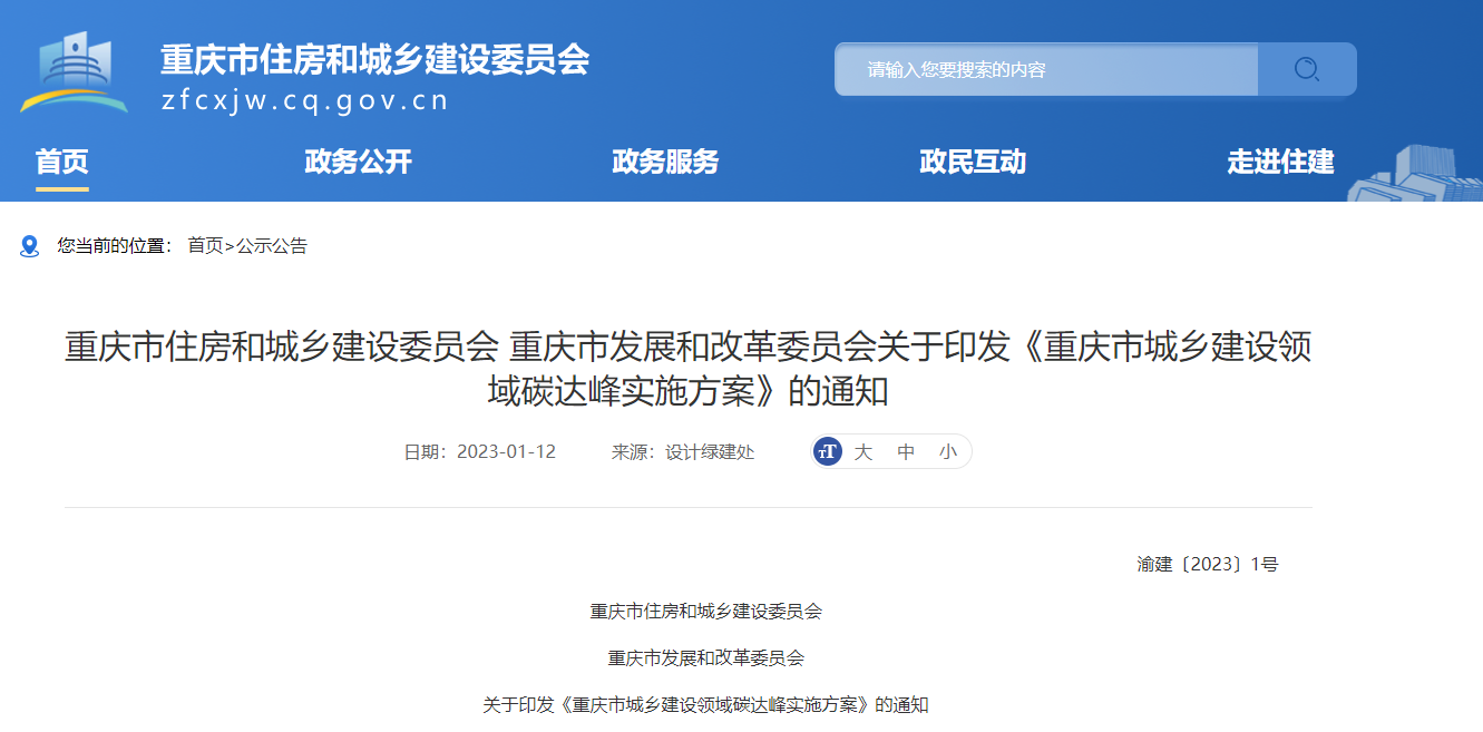 重慶市城鄉(xiāng)建設(shè)：因地制宜推進(jìn)淺層地?zé)崮艿瓤稍偕茉匆?guī)?；瘧?yīng)用-地大熱能