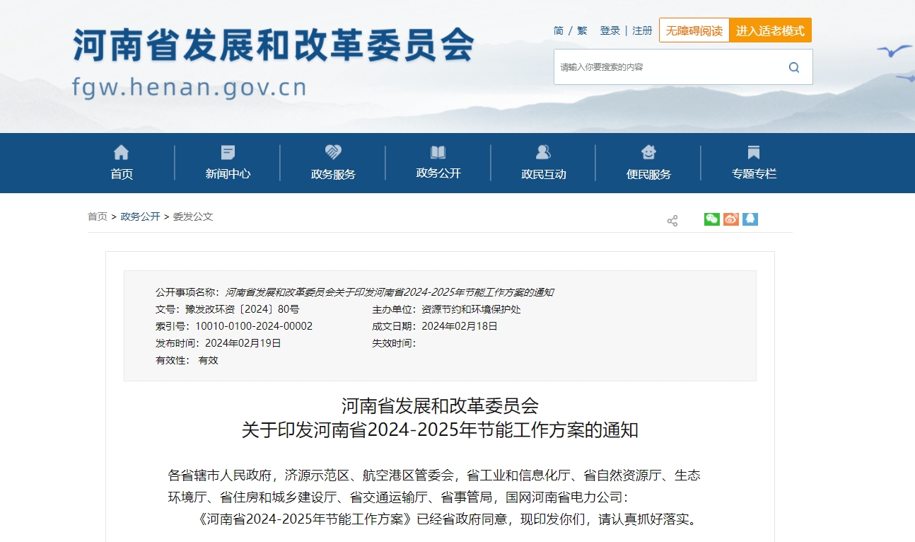 河南省：探索地熱能開發(fā)利用技術和模式 推動地熱供暖規(guī)模化-地大熱能