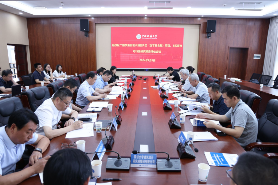 教育部專(zhuān)家組對(duì)我校中國(guó)地質(zhì)大學(xué)（武漢）新校區(qū)建設(shè)項(xiàng)目進(jìn)行評(píng)估-地大熱能