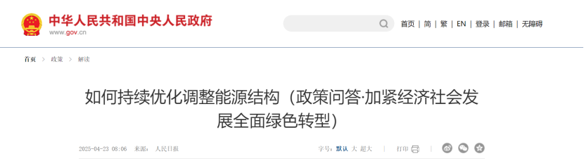 如何持續(xù)優(yōu)化調(diào)整能源結構 加緊經(jīng)濟社會發(fā)展全面綠色轉(zhuǎn)型-地大熱能