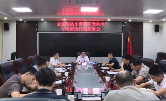 廣東豐順召開(kāi)地?zé)崴Y源開(kāi)發(fā)秩序?qū)m?xiàng)整治行動(dòng)部署會(huì)-地大熱能 廣東豐順召開(kāi)地?zé)崴Y源開(kāi)發(fā)秩序?qū)m?xiàng)整治行動(dòng)部署會(huì)-地大熱能