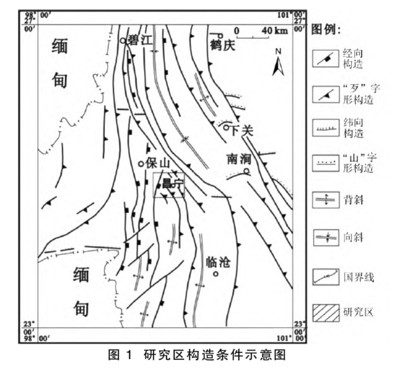 云南省昌寧縣地熱水地質(zhì)特征及成因研究-地熱開發(fā)利用-地大熱能 